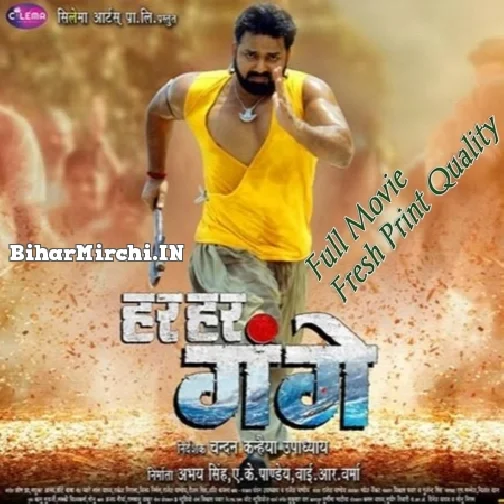 Har Har Gange (Pawan Singh)