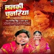 Lalki Chunariya (Satish Singh, Prabha Raj)