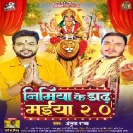 Nimiya Ke Dadh Maiya 2.0 (Ankush Raja)