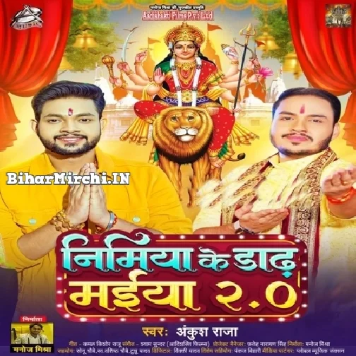 Nimiya Ke Dadh Maiya 2.0 (Ankush Raja)