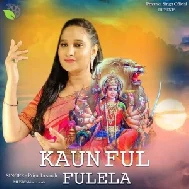 Kaun Phool Fulela (Priyanka Singh)