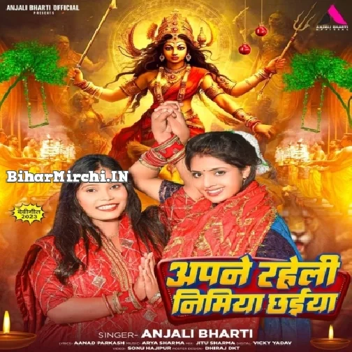 Apne Raheli Nimiya Chhaiya (Anjali Bharti)