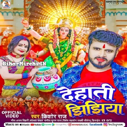 Dehati Jhijhiya (Kishor Raj)