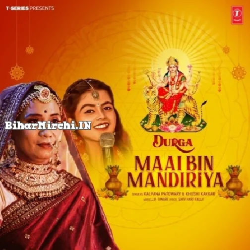 Durga Maai Bin Mandiriya (Kalpana, Khushi Kakkar)