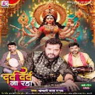 Dard Dard Na Raha (Khesari Lal Yadav) 