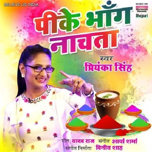 Pike Bhang Nachata (Priyanka Singh)