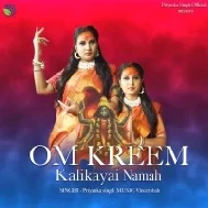 Om Kreem Kalikayai Namah