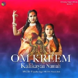 Om Kreem Kalikayai Namah (Priyanka Singh)