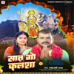 Saat Go Kalsha (Pramod Premi Yadav)