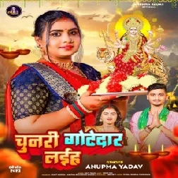 Chunari Gotedar Laiha (Anupma Yadav)