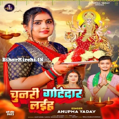 Chunari Gotedar Laiha (Anupma Yadav)