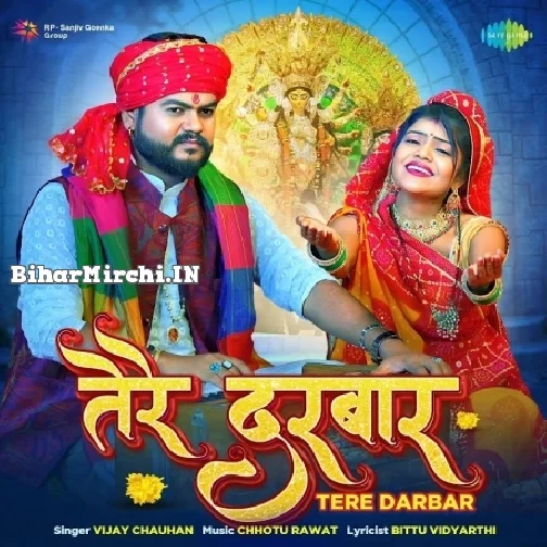 Tere Darbaar (Vijay Chauhan)