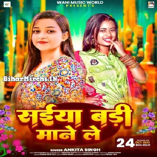 Saiya Badi Mane Le (Ankita Singh)