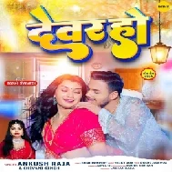 Dewar Ho (Ankush Raja, Shivani Singh)