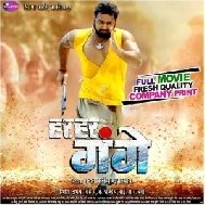 Har Har Gange (Pawan Singh, Arvind Akela Kallu, Smirty Sinha) Full Movie 2023