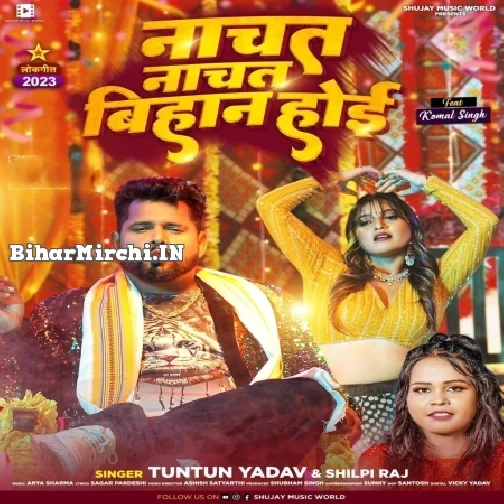 Nachat Nachat Bihan Hoi (Tuntun Yadav, Shilpi Raj)