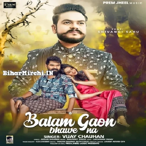 Balam Gaon Bhawe Na (Vijay Chauhan)