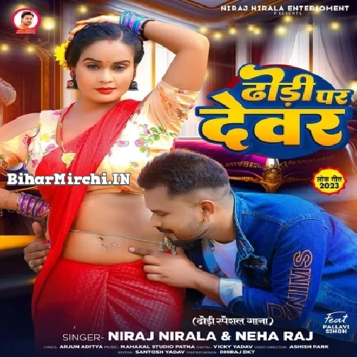 Dhodi Par Dewar (Niraj Nirala, Neha Raj)