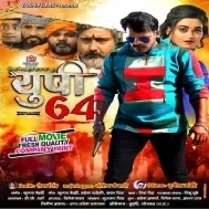 UP 64 Pramod Premi Yadav Full Movie Original Company Print