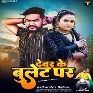 Devar Ke Bullet Par (Vijay Chauhan, Shilpi Raj) 