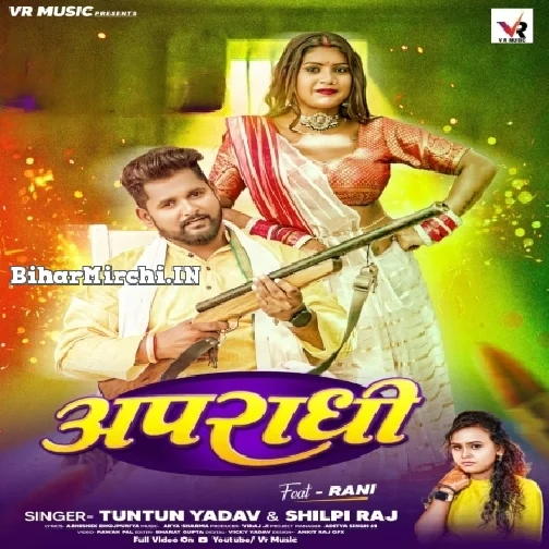 Aparadhi (Tuntun Yadav, Shilpi Raj)