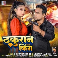 Thakuran King (Sonu Thakur ST, Lolipop Maidam)