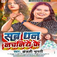 Sab Dhan Nachaniye Ke (Anjali Bharti)