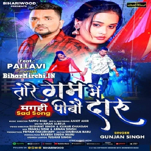 Tore Gam Me Pibo Daru (Gunjan Singh)