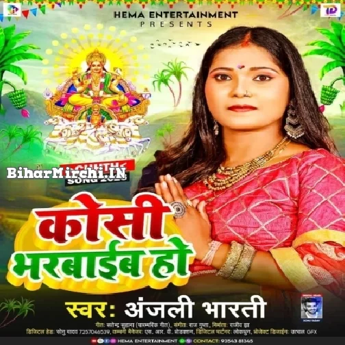 Kosi Bharawaib Ho (Anjali Bharti)