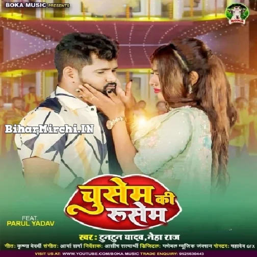 Chusem Ki Rusem (Tuntun Yadav, Neha Raj)