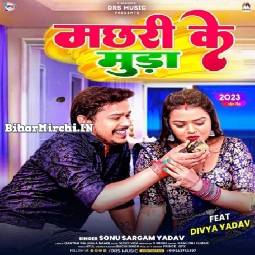 Machhari Ke Muda (Sonu Sargam Yadav)