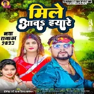 Mile Aawa Eyare (Shailesh Premi, Karishma Kakar)