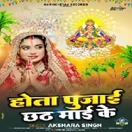 Hota Pujai Chhath Maai Ke (Akshra Singh)