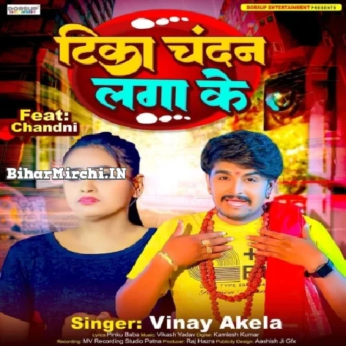 Tika Chandan Laga Ke (Vinay Akela)