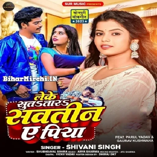 Leke Sutatara Sawatin Ae Piya (Shivani Singh)