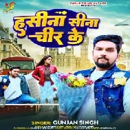 Haseena Sina Chir Ke (Gunjan Singh)