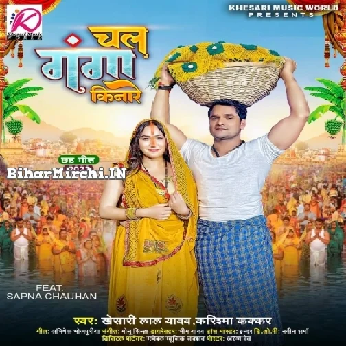 Chala Ganga Kinare (Khesari Lal Yadav, Krishma Kakkar)