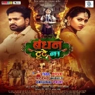 Bandhan Toote Na - Full Movie - Ritesh Pandey 720p