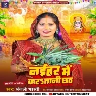 Naihar Me Karatani Chhath