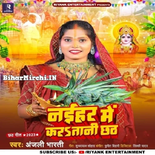 Naihar Me Karatani Chhath (Anjali Bharti)