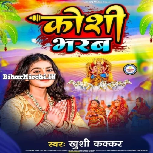 Koshi Bharab (Khushi Kakkar)