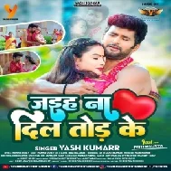 Jaiha Na Dil Tod Ke (Yash Kumar)