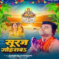 Suruj Gohrawa (Chandan Chanchal)