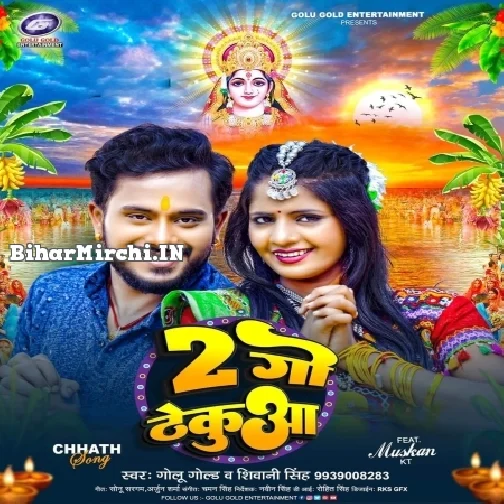 2 Go Thekua (Golu Gold, Shivani Singh)