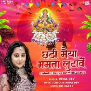 Chathi Maiya Mamta Lutawe (Payal Dev)