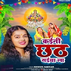 Kaini Chhath Saiya La (Khushi Kakkar)