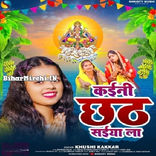 Kaini Chhath Saiya La (Khushi Kakkar)