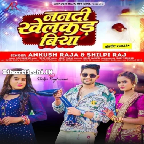 Nanadi Khelakad Biya (Ankush Raja, Shilpi Raj)