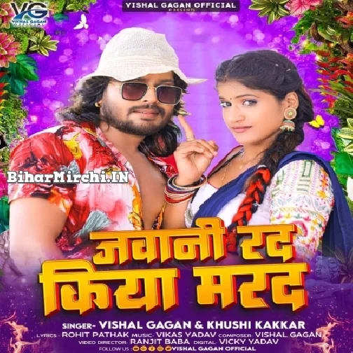 Jawani Rad Kiya Marad (Vishal Gagan, Khushi Kakkar)