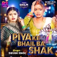 Piya Ke Bhail Ba Shak (Shivani Singh)